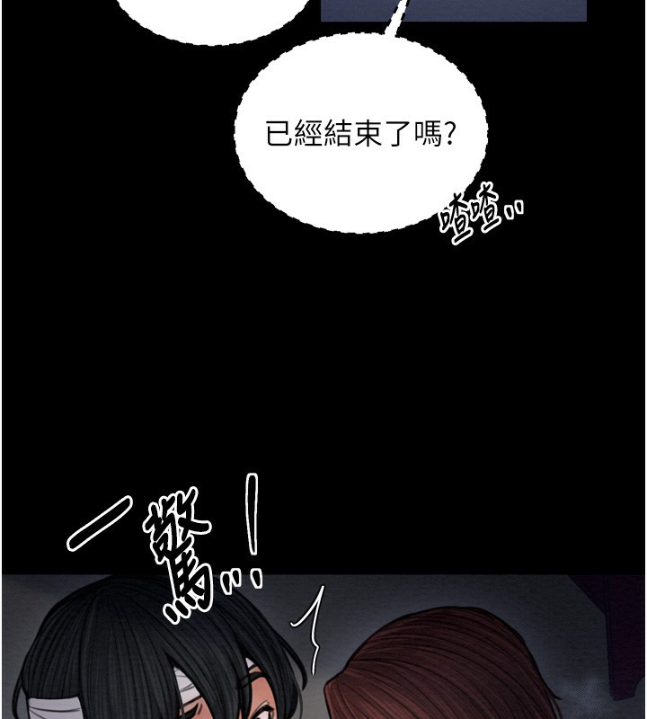 《最強家丁》漫画 第34話-我淫蕩的肉體屬於夫君!