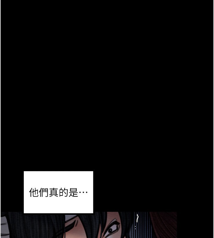 《最強家丁》漫画 第34話-我淫蕩的肉體屬於夫君!