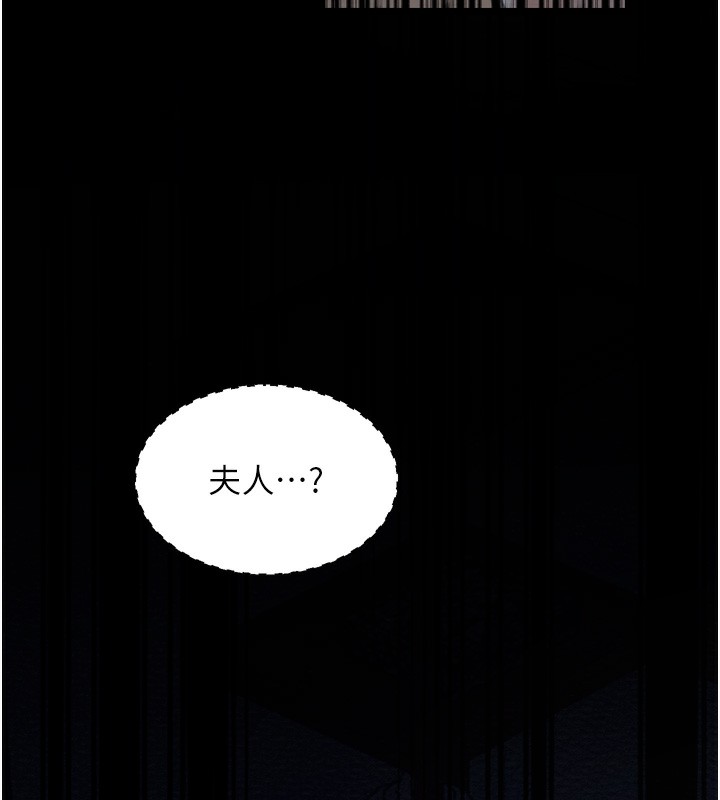 《最強家丁》漫画 第34話-我淫蕩的肉體屬於夫君!