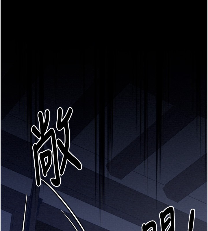 《最強家丁》漫画 第34話-我淫蕩的肉體屬於夫君!