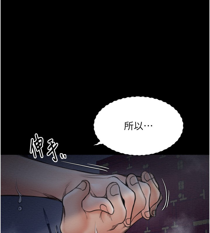 《最強家丁》漫画 第34話-我淫蕩的肉體屬於夫君!