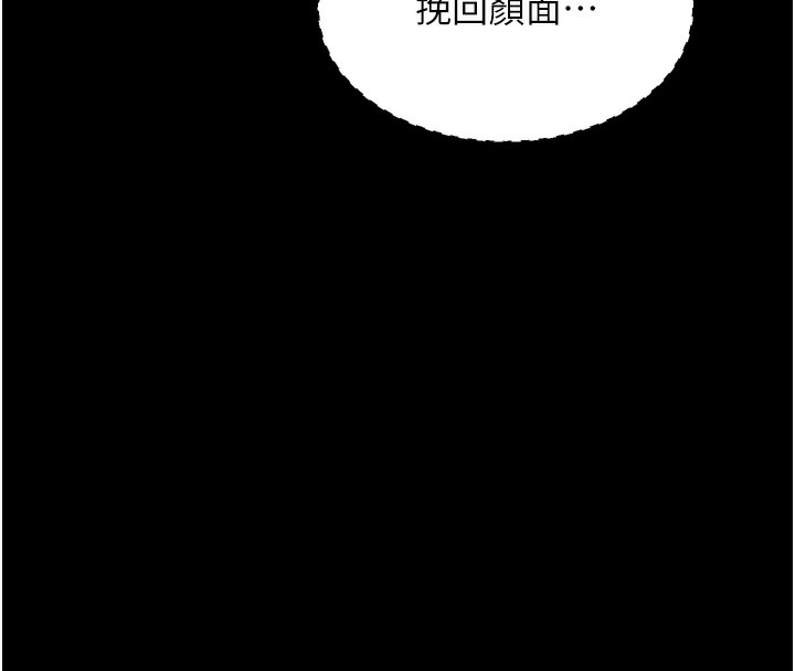 《最強家丁》漫画 第34話-我淫蕩的肉體屬於夫君!