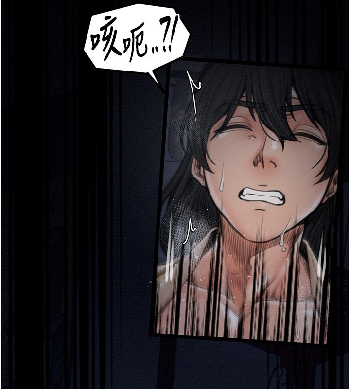 《最強家丁》漫画 第34話-我淫蕩的肉體屬於夫君!