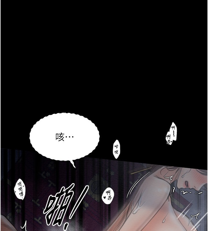 《最強家丁》漫画 第34話-我淫蕩的肉體屬於夫君!