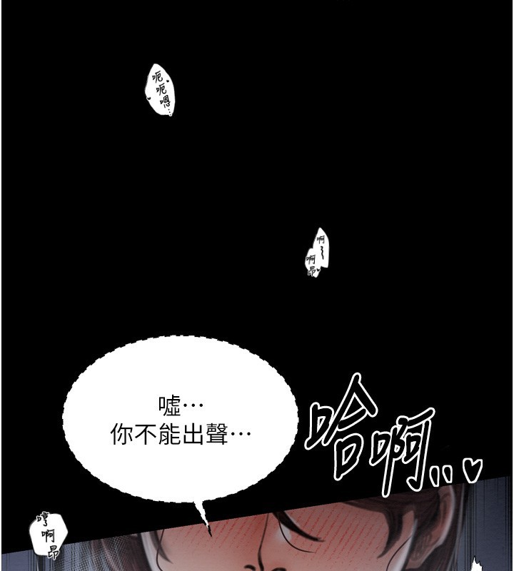 《最強家丁》漫画 第34話-我淫蕩的肉體屬於夫君!