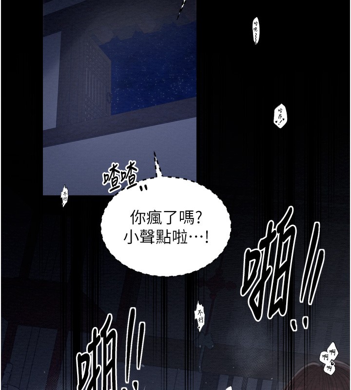 《最強家丁》漫画 第34話-我淫蕩的肉體屬於夫君!