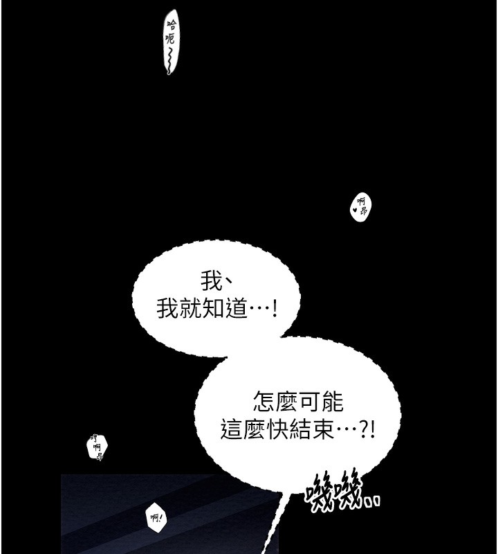 《最強家丁》漫画 第34話-我淫蕩的肉體屬於夫君!