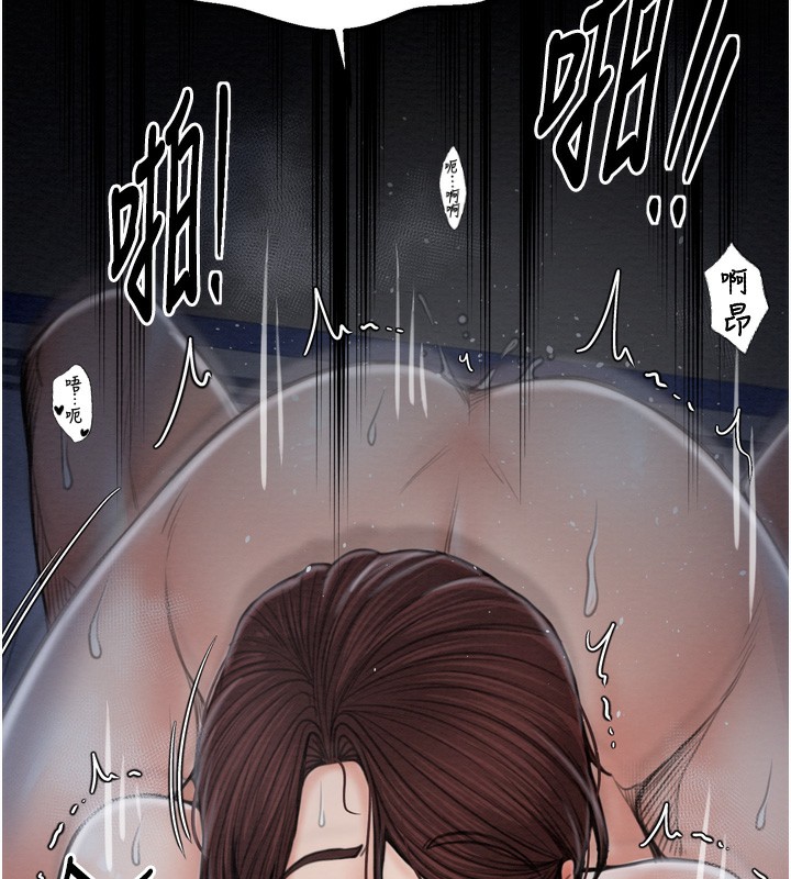 《最強家丁》漫画 第34話-我淫蕩的肉體屬於夫君!