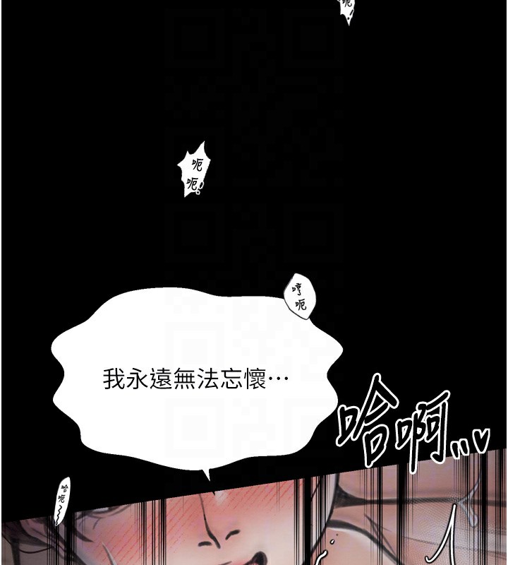 《最強家丁》漫画 第34話-我淫蕩的肉體屬於夫君!