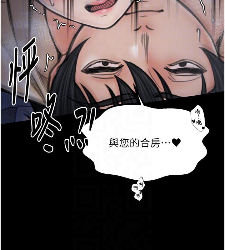 《最強家丁》漫画 第34話-我淫蕩的肉體屬於夫君!