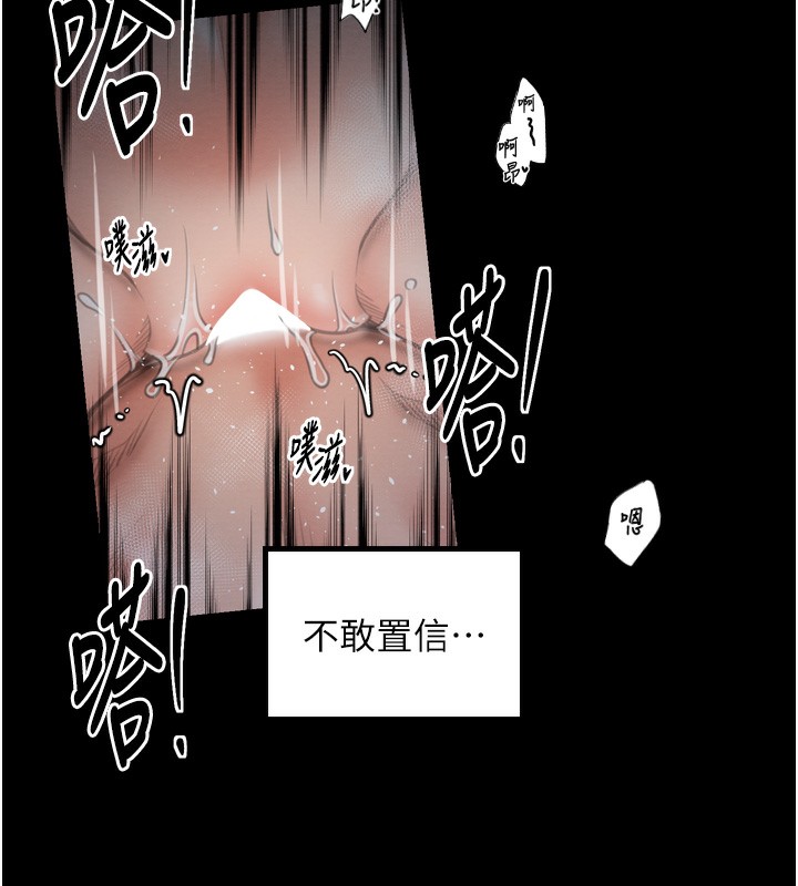 《最強家丁》漫画 第34話-我淫蕩的肉體屬於夫君!
