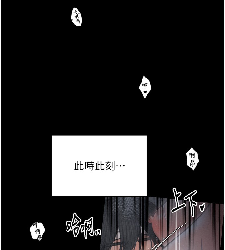 《最強家丁》漫画 第34話-我淫蕩的肉體屬於夫君!