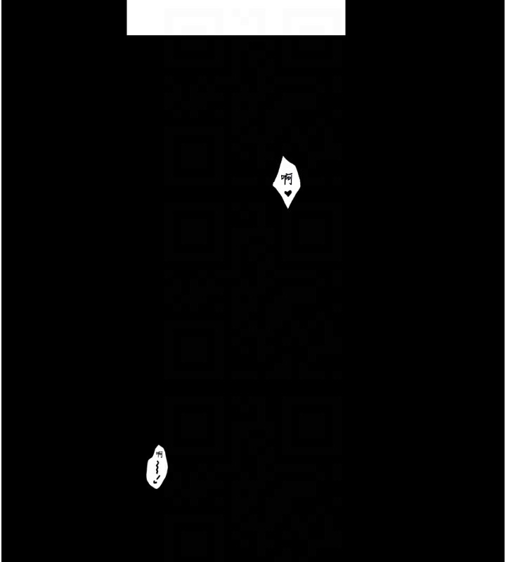 《最強家丁》漫画 第34話-我淫蕩的肉體屬於夫君!