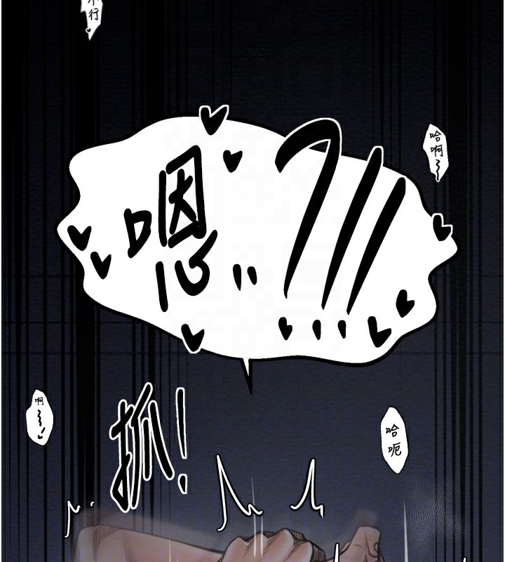 《最強家丁》漫画 第34話-我淫蕩的肉體屬於夫君!