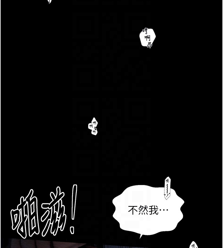 《最強家丁》漫画 第34話-我淫蕩的肉體屬於夫君!