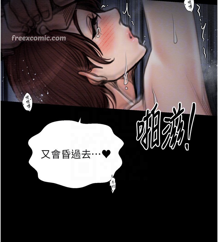 《最強家丁》漫画 第34話-我淫蕩的肉體屬於夫君!