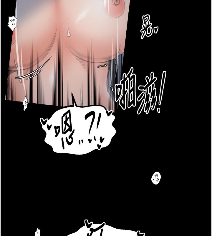 《最強家丁》漫画 第34話-我淫蕩的肉體屬於夫君!
