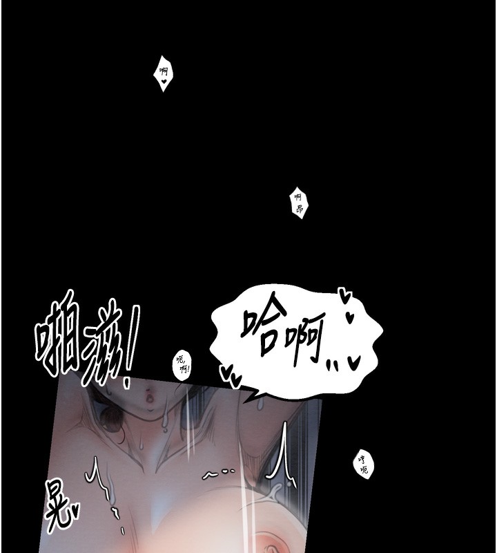 《最強家丁》漫画 第34話-我淫蕩的肉體屬於夫君!
