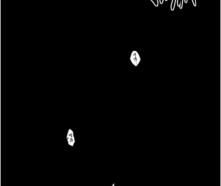 《最強家丁》漫画 第34話-我淫蕩的肉體屬於夫君!