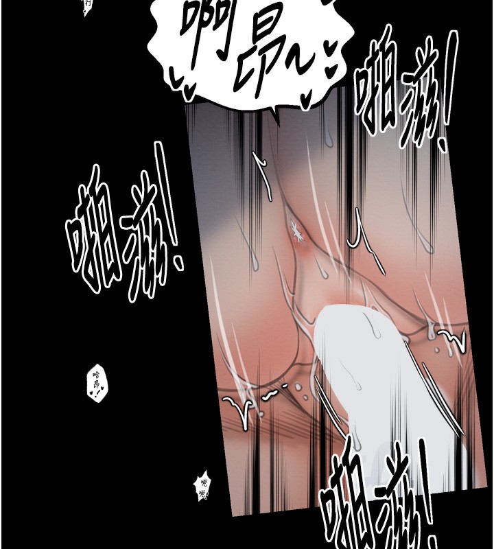 《最強家丁》漫画 第34話-我淫蕩的肉體屬於夫君!
