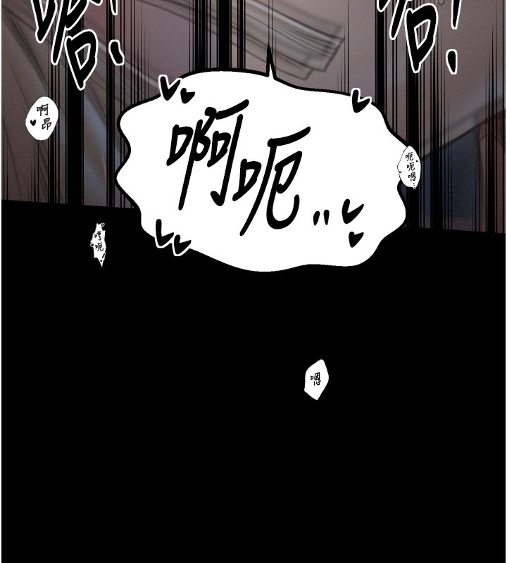 《最強家丁》漫画 第34話-我淫蕩的肉體屬於夫君!