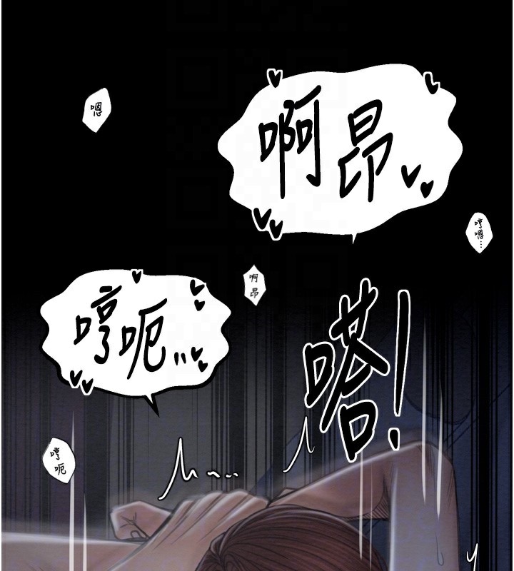 《最強家丁》漫画 第34話-我淫蕩的肉體屬於夫君!