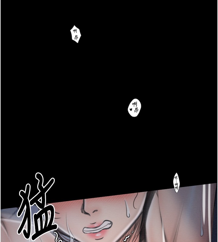 《最強家丁》漫画 第34話-我淫蕩的肉體屬於夫君!