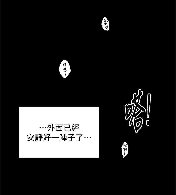 《最強家丁》漫画 第34話-我淫蕩的肉體屬於夫君!