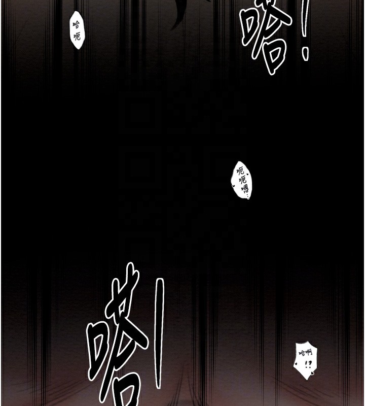 《最強家丁》漫画 第34話-我淫蕩的肉體屬於夫君!
