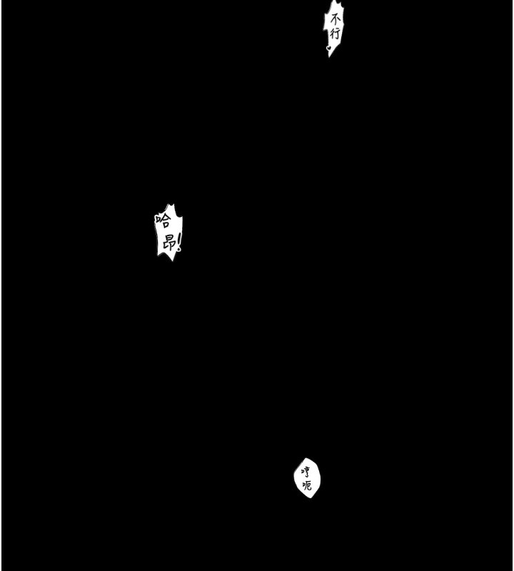 《最強家丁》漫画 第34話-我淫蕩的肉體屬於夫君!