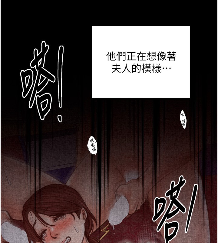 《最強家丁》漫画 第34話-我淫蕩的肉體屬於夫君!