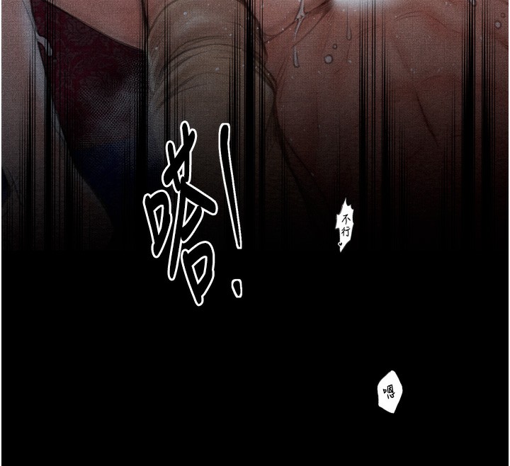 《最強家丁》漫画 第34話-我淫蕩的肉體屬於夫君!