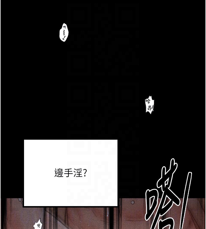 《最強家丁》漫画 第34話-我淫蕩的肉體屬於夫君!