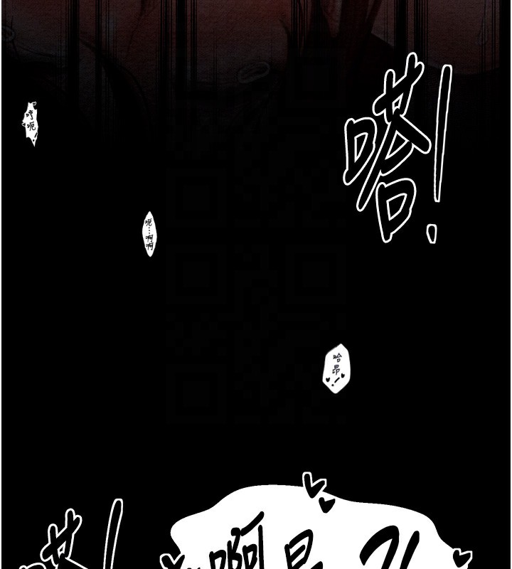 《最強家丁》漫画 第34話-我淫蕩的肉體屬於夫君!