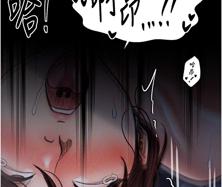 《最強家丁》漫画 第34話-我淫蕩的肉體屬於夫君!
