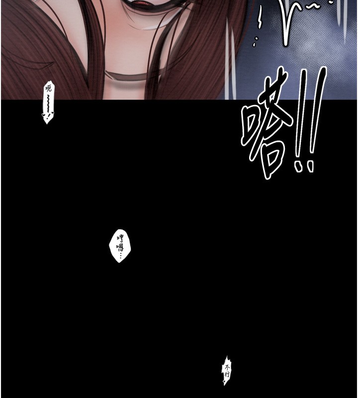 《最強家丁》漫画 第34話-我淫蕩的肉體屬於夫君!