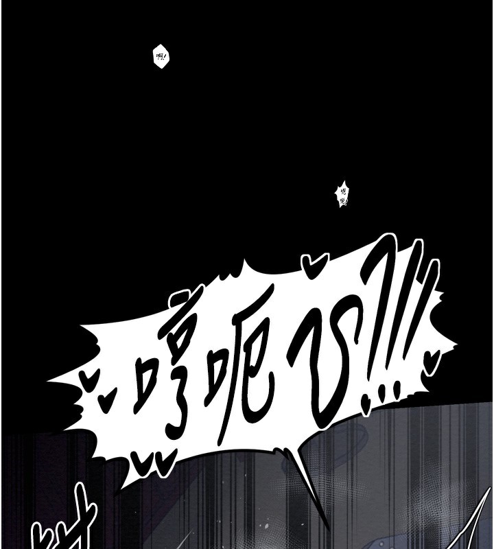 《最強家丁》漫画 第34話-我淫蕩的肉體屬於夫君!