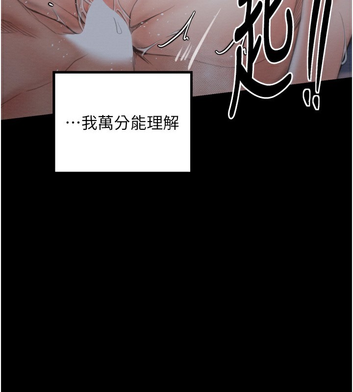 《最強家丁》漫画 第34話-我淫蕩的肉體屬於夫君!