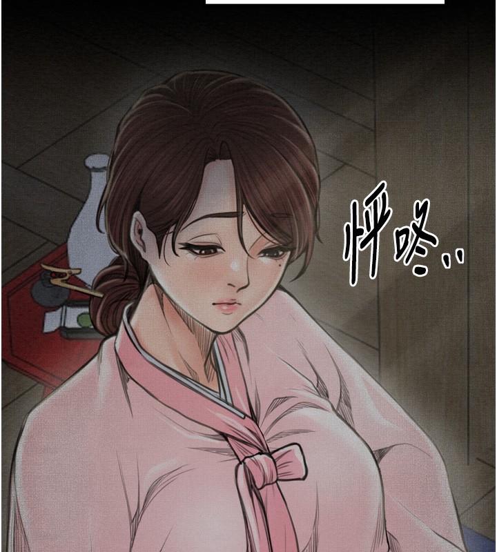 《最強家丁》漫画 第34話-我淫蕩的肉體屬於夫君!