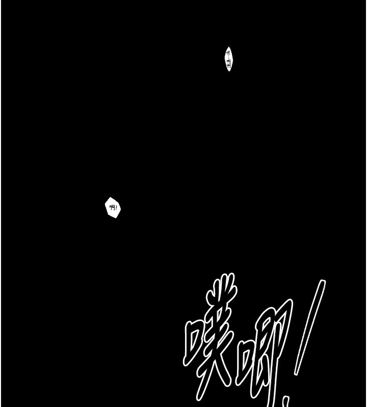 《最強家丁》漫画 第34話-我淫蕩的肉體屬於夫君!