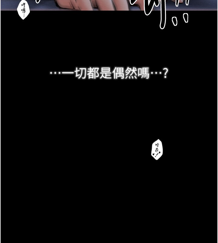 《最強家丁》漫画 第34話-我淫蕩的肉體屬於夫君!