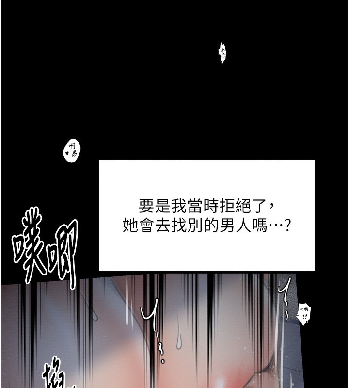 《最強家丁》漫画 第34話-我淫蕩的肉體屬於夫君!