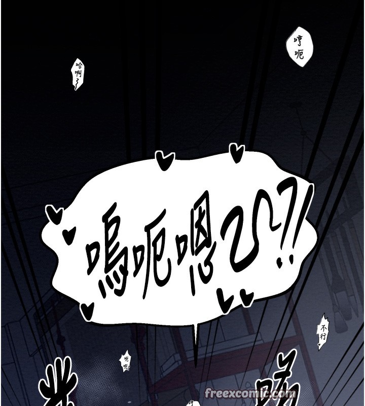 《最強家丁》漫画 第34話-我淫蕩的肉體屬於夫君!
