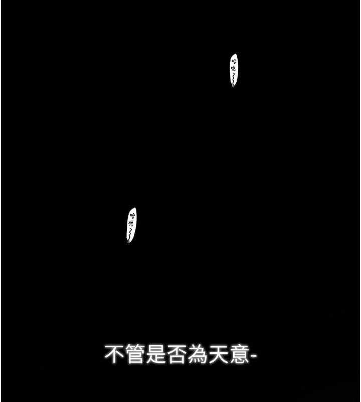 《最強家丁》漫画 第34話-我淫蕩的肉體屬於夫君!