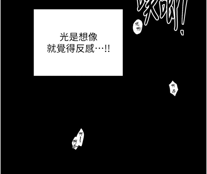 《最強家丁》漫画 第34話-我淫蕩的肉體屬於夫君!