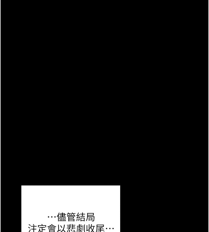 《最強家丁》漫画 第34話-我淫蕩的肉體屬於夫君!