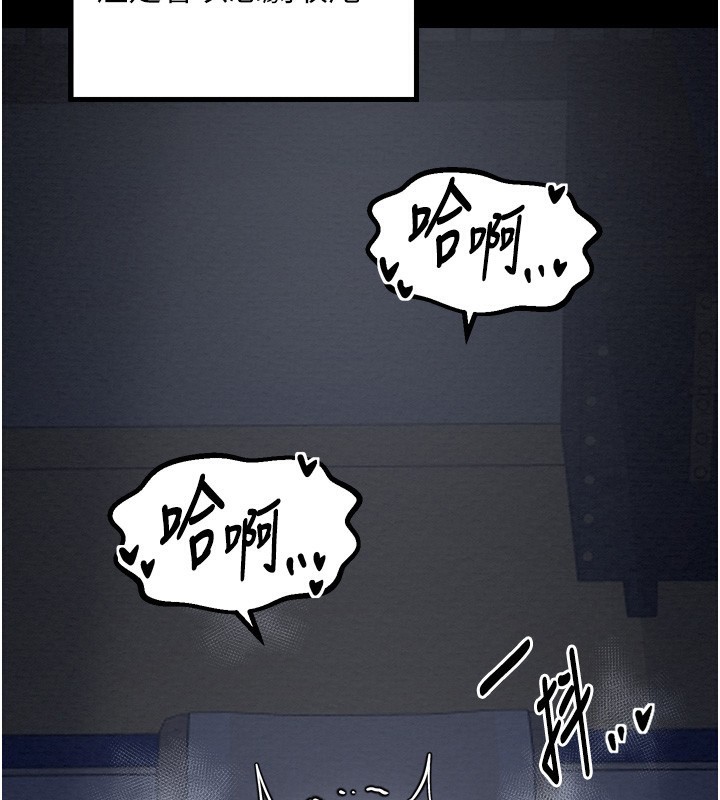 《最強家丁》漫画 第34話-我淫蕩的肉體屬於夫君!