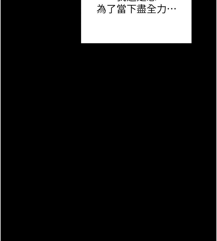 《最強家丁》漫画 第34話-我淫蕩的肉體屬於夫君!