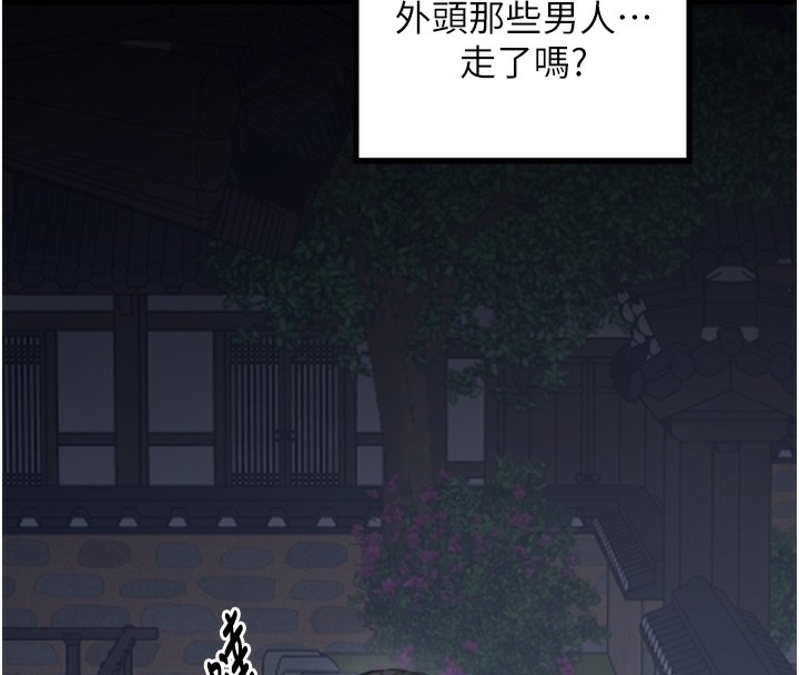 《最強家丁》漫画 第34話-我淫蕩的肉體屬於夫君!