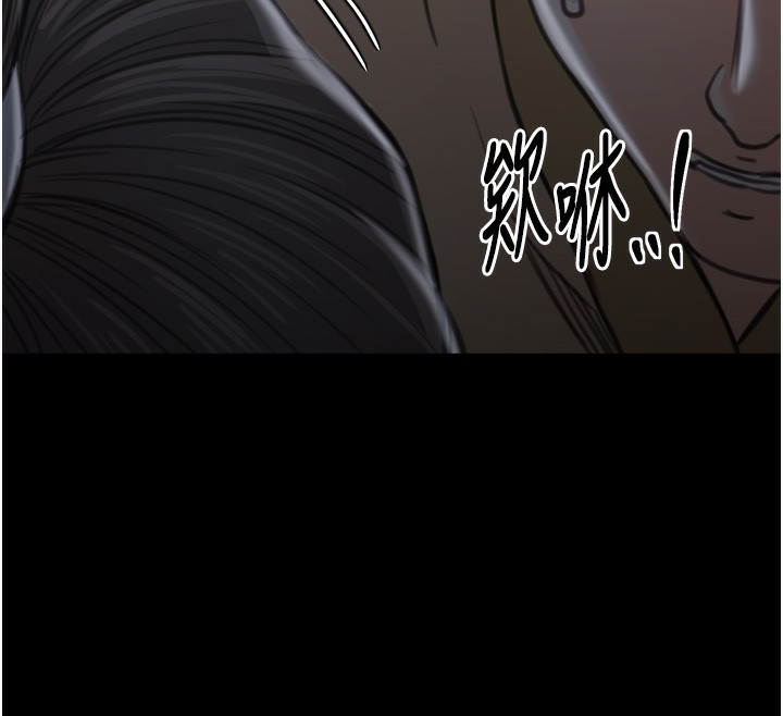 《最強家丁》漫画 第34話-我淫蕩的肉體屬於夫君!